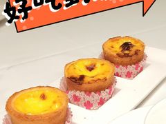 招牌葡挞-陶陶居酒家(第十甫路总店)