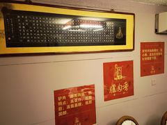 -天仁聚驴肉香(北石槽店)