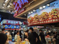 -丁家坡洋芋·观音桥好吃街A区(全国总店)