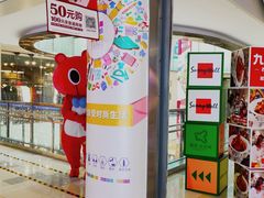 -鹏欣水游城