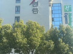 -长阳创谷