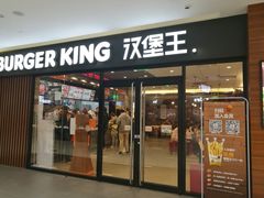 门面-汉堡王(砂之船奥莱店)