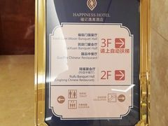 -常州逸高酒店-中餐厅