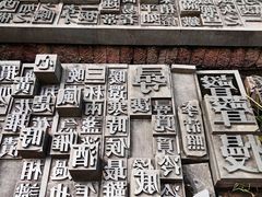 -南宋御街