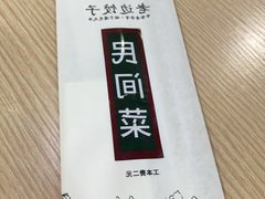 -老边饺子馆(西站店)