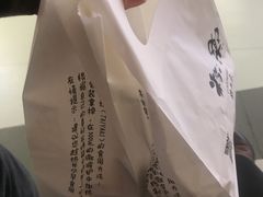 -粉粉乐鲷鱼烧(美罗城店)
