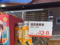 -爸爸糖吐司面包(悠唐购物中心店)