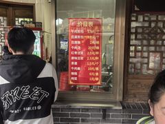 -老槐树煎包