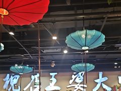-槐店王婆大虾(开发区店)