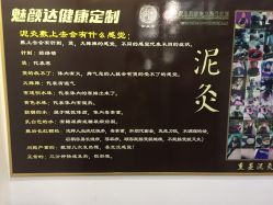 -魅颜达中日韩美容养生会所