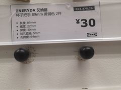 -IKEA宜家家居(南京商场)