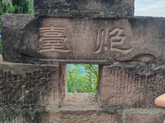 -金堂县云顶石城风景区