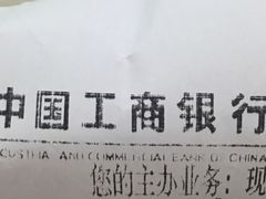 -中国工商银行(漕河泾开发区支行)