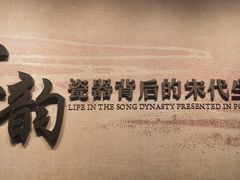 -四川宋瓷博物馆