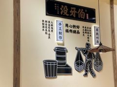 -没牙伯花生汤店(老药洲店)
