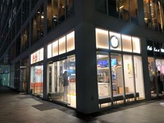 门面-CoCo都可(建外SOHO店)