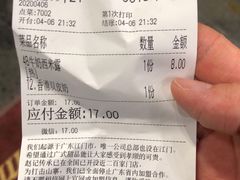 -赵记传承(黄圃店)