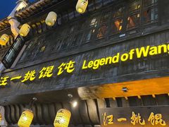 -屯溪老街