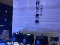 自助取餐区-福州天元国际威斯汀酒店·中国元素餐厅