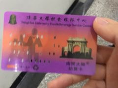 -清华大学-清芬园