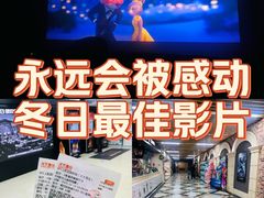 -SFC上影百联影城(大上海4DX店)