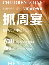 点击看大图 -和伊母婴护理中心·全套房(金山店)