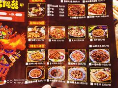 菜单-程记私房火锅兔(总店)