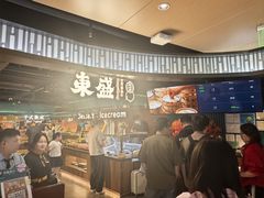 -東盛炭烤自助料理(浦东文峰广场店)