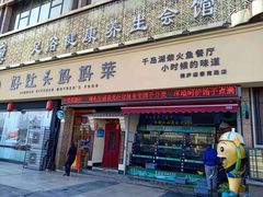 -好灶头妈妈菜·千岛湖柴火鱼餐厅(桐庐店)