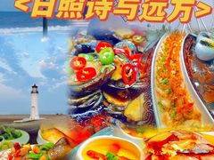 -醉御香渔家园(临沂路与大连路店)
