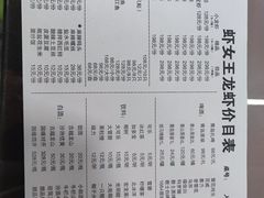 -虾女王·龙虾·烧烤(龙江店)