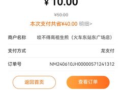 -咬不得高祖生煎·简餐(杭州东站东广场店)