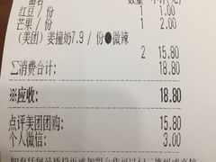 账单-赵记传承特色牛奶甜品(泉城广场店)