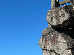 -南岳衡山风景名胜区