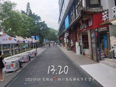 -独食火锅·半米屋台(望平街店)