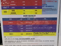 -哈尔滨热雪奇迹