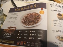 菜单-陈鹏鹏潮汕菜(欢乐海岸 海边景观店)