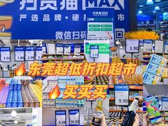 -万科城市广场(厚街店)