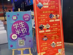 -洛克公园(苏州中心商场)