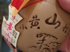 -临街徽菜馆·正宗黄山味
