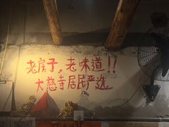 -乡当俏老火锅