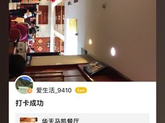 -马凯餐厅(长椿街店)