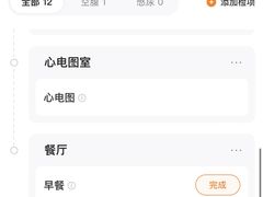 -爱康国宾体检中心(建国门分院)