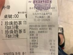 账单-春水堂人文茶馆(中正店)