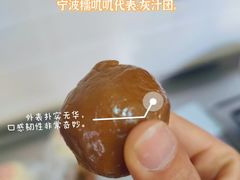 -固海糕团店