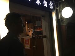 -富源春面馆(四川北路店)