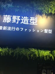 点击看大图 -藤野造型