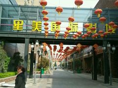 -星美国际影城(蓝湾店)