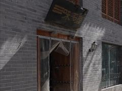 -三味书屋(复兴门内大街店)