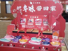 -小六汤包(万和城店)